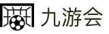 J9·九游会「中国」官方网站